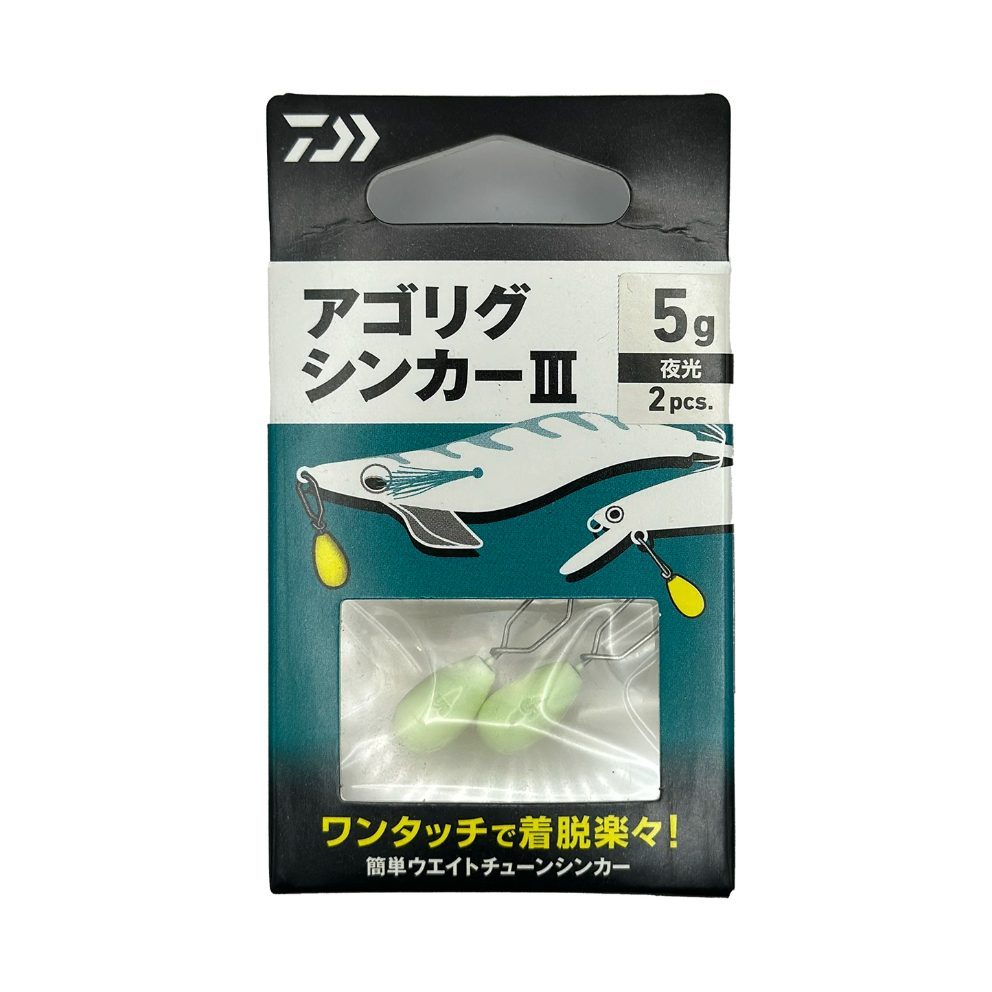 Daiwa Agorig Sinker III-Terminal Tackle - Sinkers-Daiwa-5g (2pc)-Fishing Station